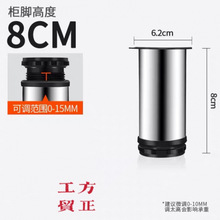 不锈钢柜脚可调节沙发腿桌脚茶几脚家具橱柜脚支撑腿多功能钢脚厂