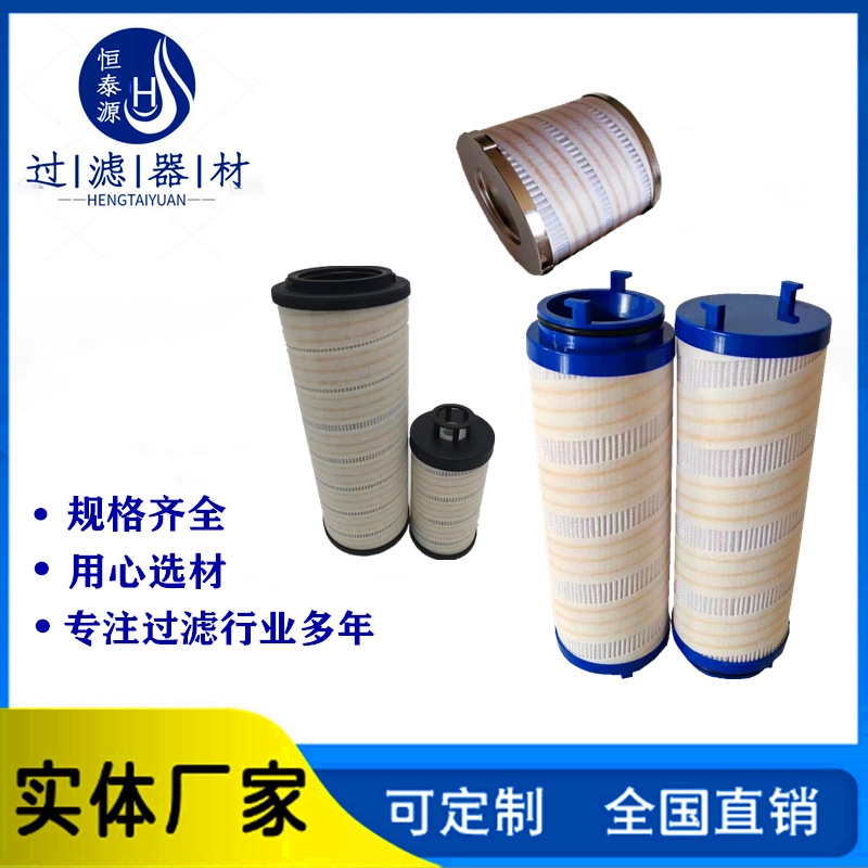 HC9020FKN8Z化工液压控制单元油格 HC2286FKN15H50伺服液压站滤芯