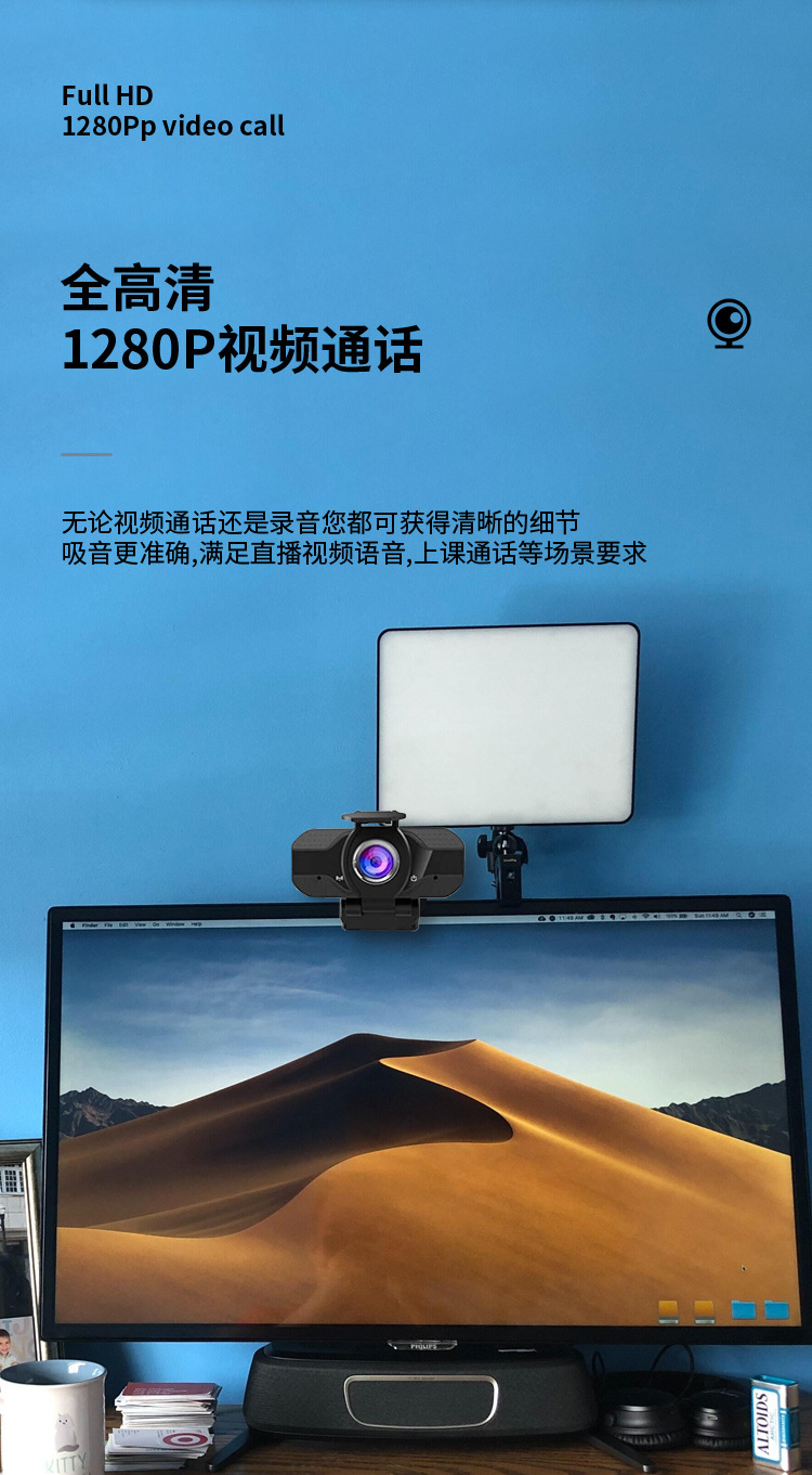 1080P network computer camera with privacy cover