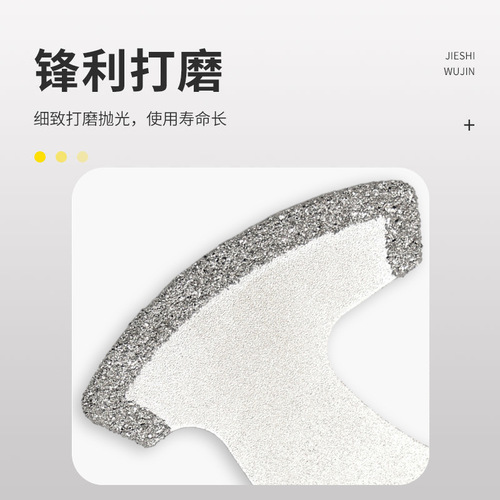 Wanyubao multi-function machine accessories Diamond arc saw Ceramic tile cement wall slotting grinding and finishing machine accessories
