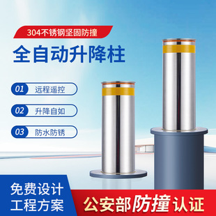Hydraulic full-automatic lifting column stainless steel semi-automatic electric remote control lifting ground column blocking column barricade warning