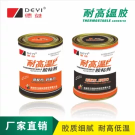 硬化胶;其他合成胶;耐低温胶