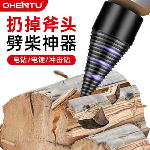 Woodworking wood splitting Cone household wood splitting electric machine electric drill electric hammer impact drill split cone wood splitting drill