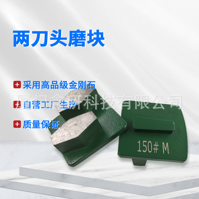 混凝土磨块地坪磨块金刚石磨块磨头金刚石磨片混凝土磨块地抛