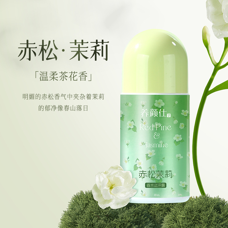 Nuevo producto para la belleza flor fragancia antitranspirante compacto portátil, natural y seco, fragancia artificial para el cuerpo debajo de las axilas, inhibición del olor, fragancia refrescante. image 4