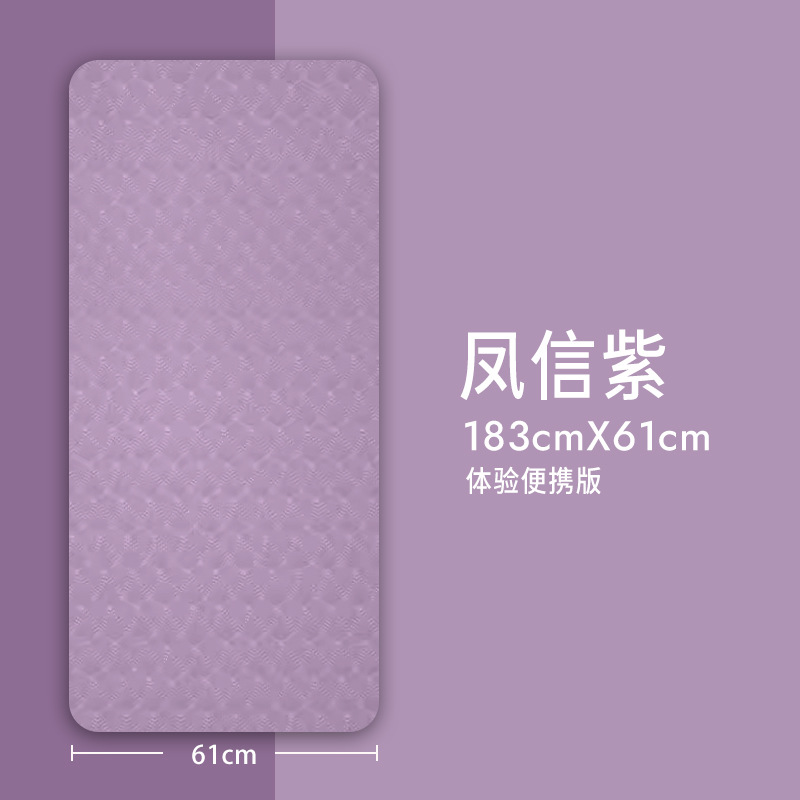 TPE Fengxin 보라색