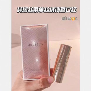Herrisi soft Coke velvet lock color lipstick matte matte non-pull dry long-lasting white collar party non-stick Cup white lipstick