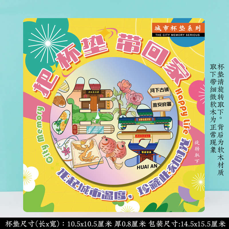 淮安河下古镇文创美浓烧陶瓷磁吸磁性冰箱贴特色旅游景点纪念礼品|undefined