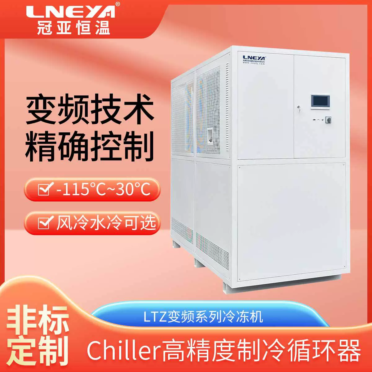 Промышленный низкотемпературный охладитель воды Guanya, охлаждающий воздухохладитель, все в одном холодильном реакторе с водяным охлаждением