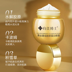 Dr. Xiangmei の再構築コラーゲン アイ クリームは、目袋とクマを改善し、引き締め、しわを防ぎ、ラインを明るくします。