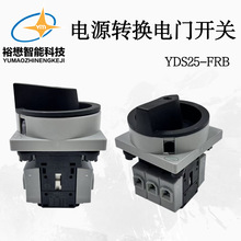 ȫ��ԭװԣ����Դת�����ſ���YDS25-FRB 25A 690VAC