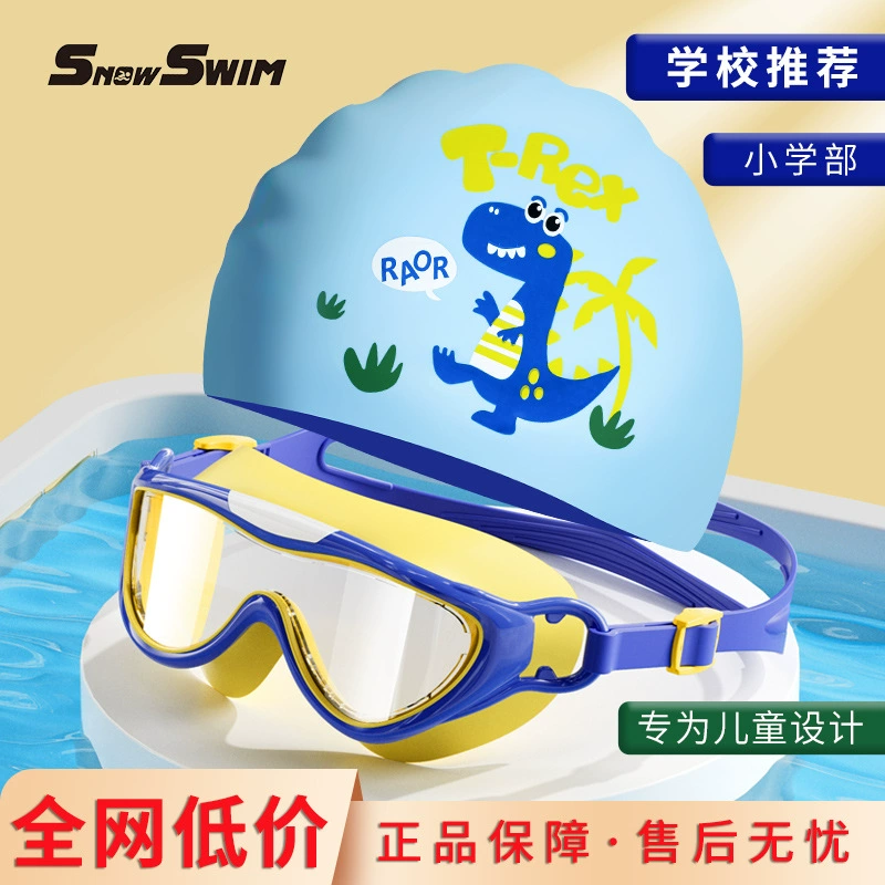 Бренд того же детского плавательного зеркала оптом большая рамка для мужчин и женщин HD плавательные очки водонепроницаемый противотуманный водно-погружной очки оборудование