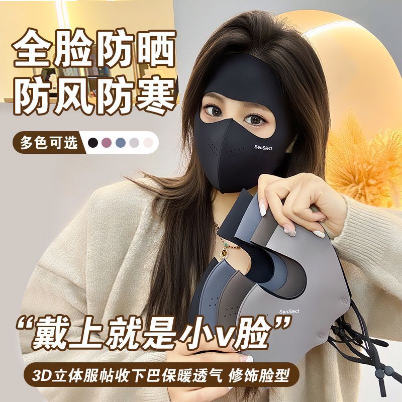 Autumn and Winter Windproof Mask Thickened Face Mask High-Value Mask for Women Cold-Proof and Warm Mask New Winter Cycling