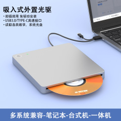 吸込式外付け光学ドライブレコーダーUSBパソコン使用ノートブック吸込式モバイル光学ドライブCD DVDドライブ
