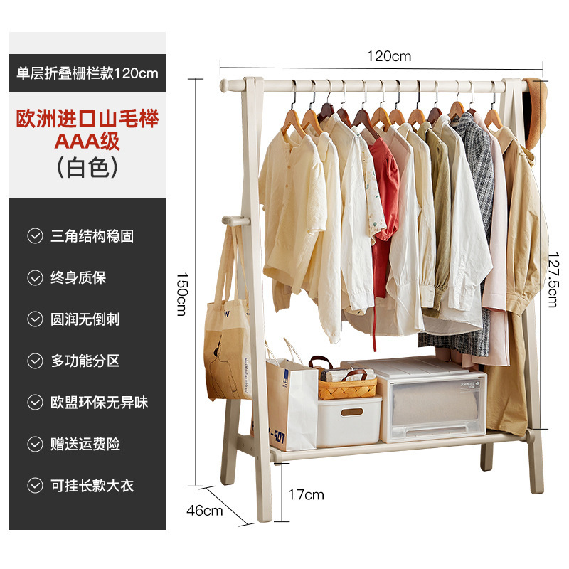無垢材コートラック床置き家庭用衣類ラック寝室ルームブナ材衣類乾燥ラック屋内シンプルな垂直ポール|undefined