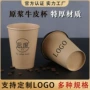 加厚订做一次性办公饮水杯