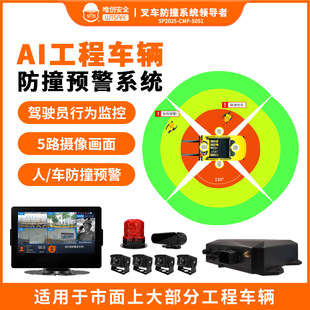 Loader Pedestrian Recognition Ai Anti-Collision System Forklift Dms Driver Violation Monitoring Gps Cloud Platform Management
