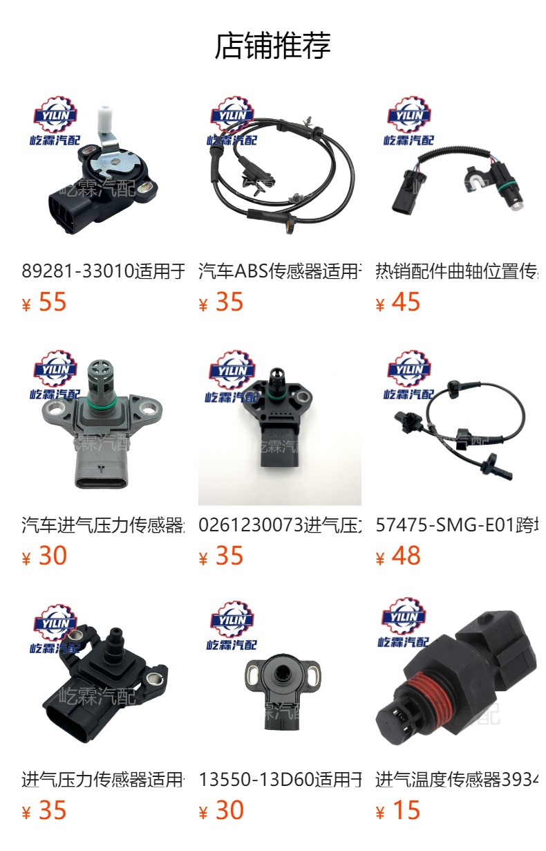 Cross-Border Spot Water Temperature Sensor 0085424517, A0085424517 Is Suitable for Mercedes-Benz