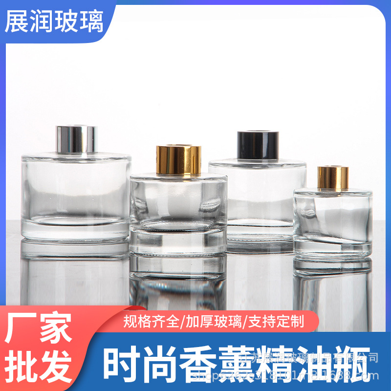 50ml无火藤条车载香薰瓶ins风香水瓶100ml加厚玻璃化妆品玻璃空瓶