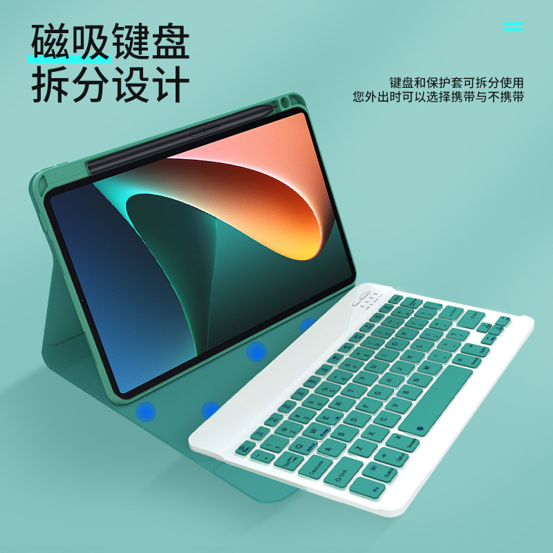 Suitable for [2021] Xiaomi Tablet 5 Bluetooth Keyboard Protective Case with Pen Slot Pro 11inch Computer Mouse Magnetic Attachment