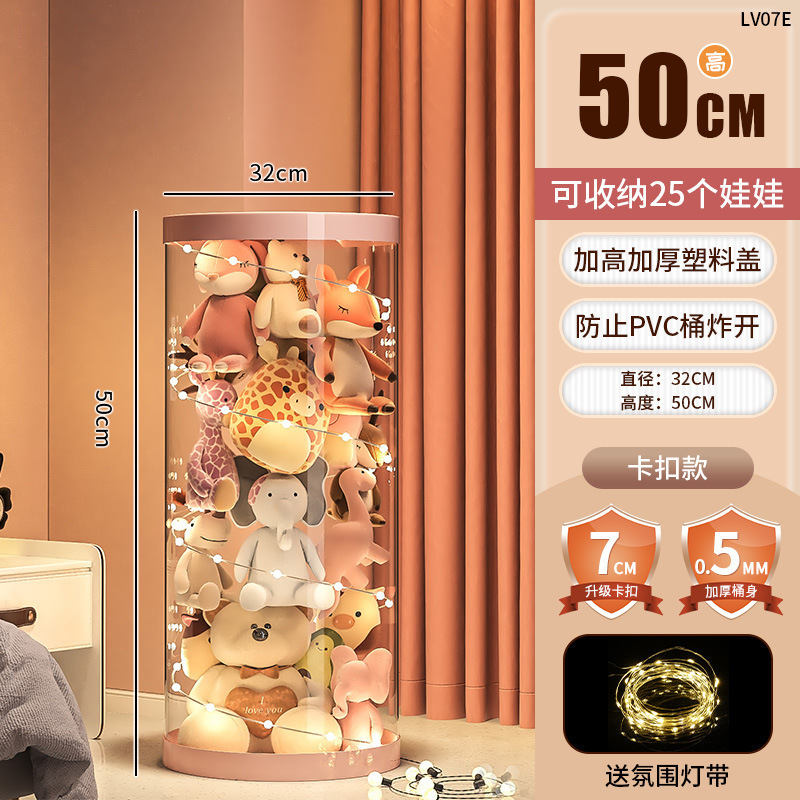 娃娃收纳桶拉链款毛绒玩具整理箱大容量透明筒放儿童公仔收纳防尘|undefined