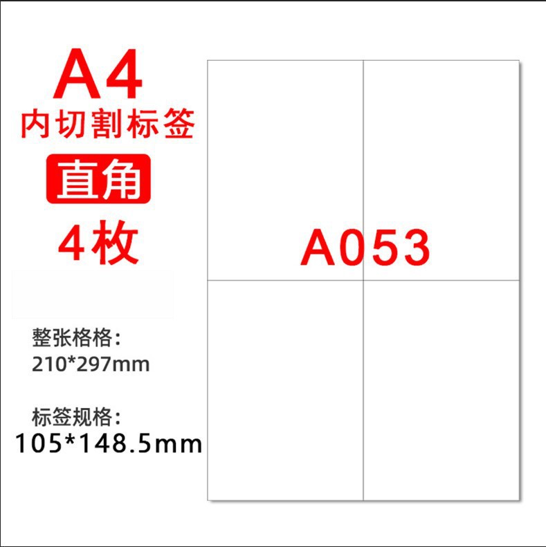 A4 [어두운 색상] 4 그리드 105 * mm/조각