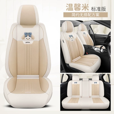 Four Seasons Pad — Cross-border foreign trade explosions five-seat cover - warm-rice-standard-version-3