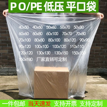 ���peƽ�ڴ��ֻ�͸���Ӻ��������po����������ѹ��Ĥ���ϰ�װ��
