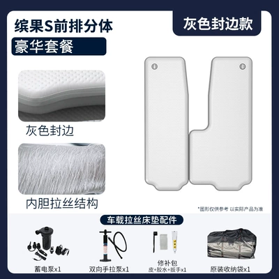 Wuling Bingo S Special Car | Vehicle-mounted inflatable bed - customized-thickness-color-front-row-premium-package
