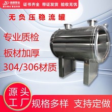 无负压供稳流罐 补偿器厂家 不锈钢SQL隔膜式气压罐304 316L碳钢