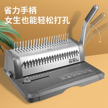 得力3870/3872/3873胶圈装订机梳式胶圈夹条档案标书文件打孔机