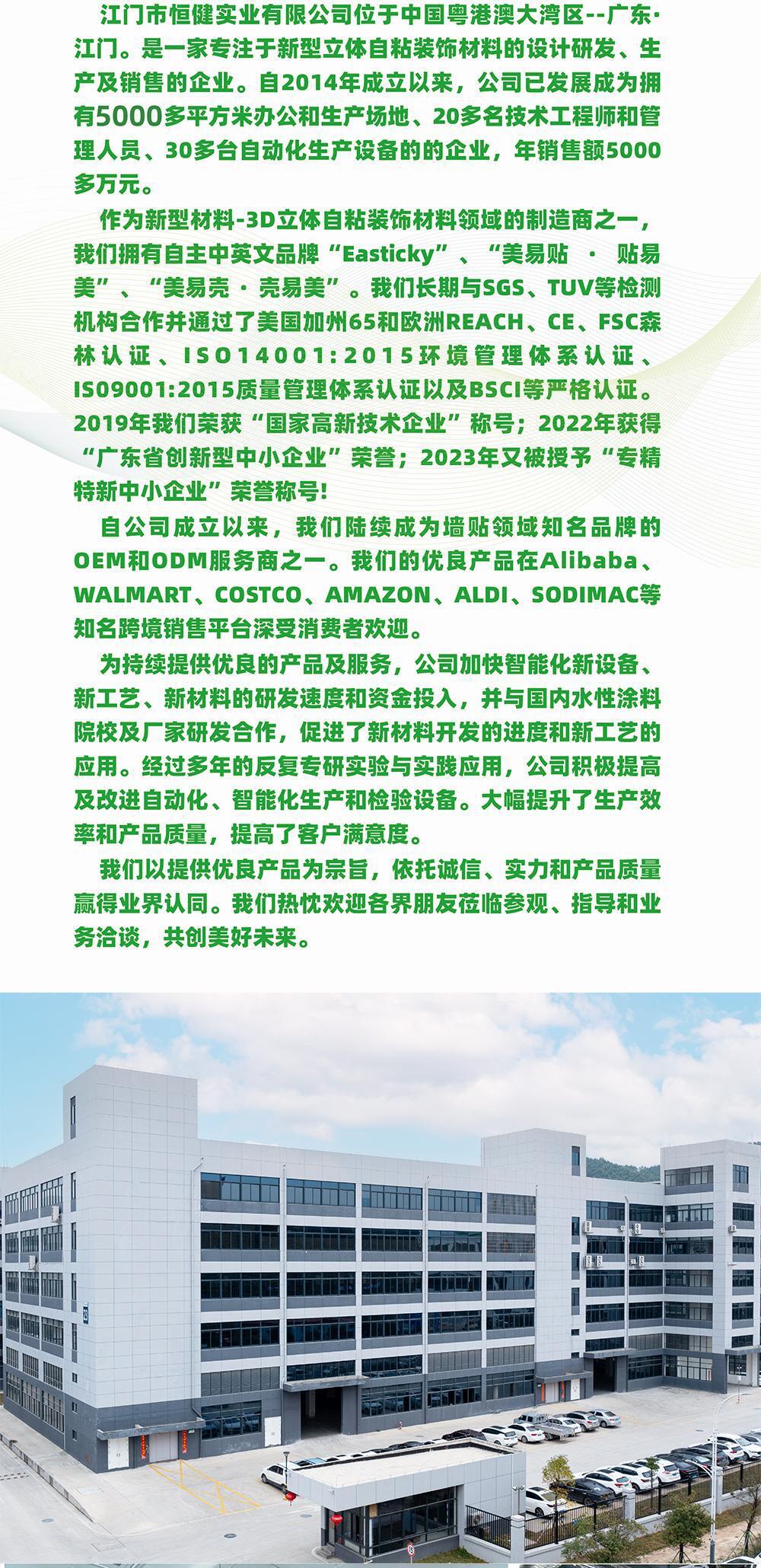 公司实力图修改20230220.jpg