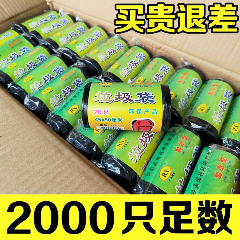 Garbage bags wholesale household thickened 1000 hotels affordable roll black disposable plastic whole box