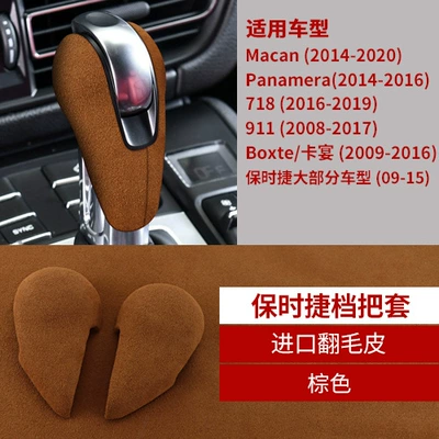 Cayenne 911 accessories modified – Sürətlər qutusu və əl tormozu başlıqları - z-8-4-brown