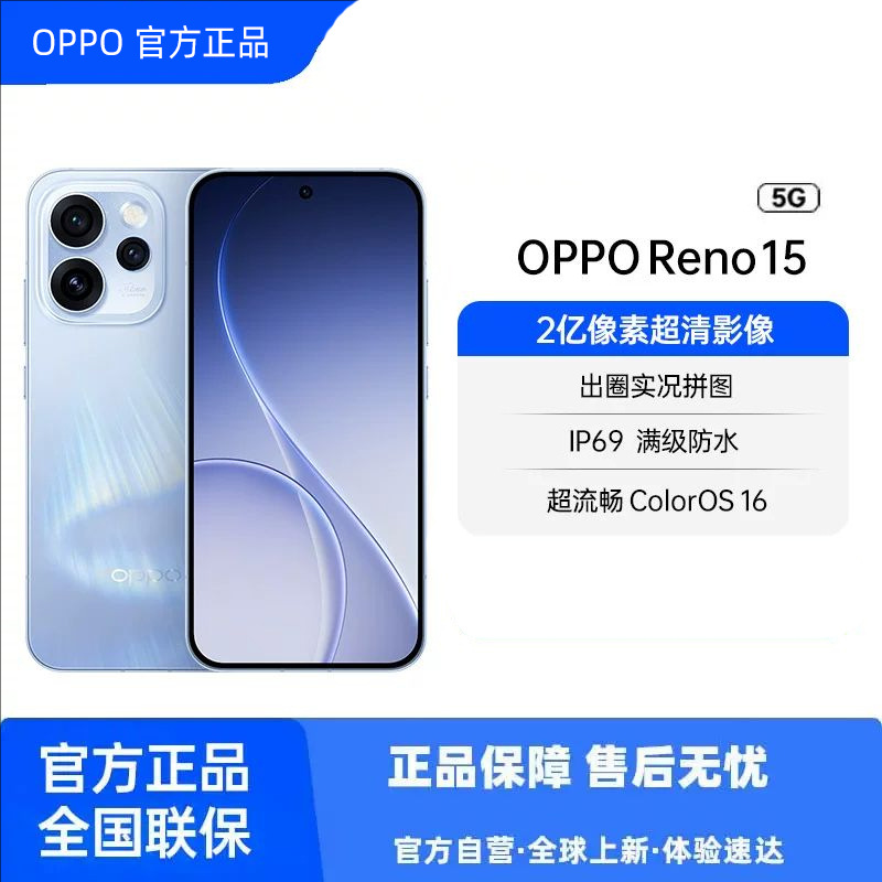 Oppo Reno15 All-network 5g Smartphone 200 Megapixels Dimensity 8450...