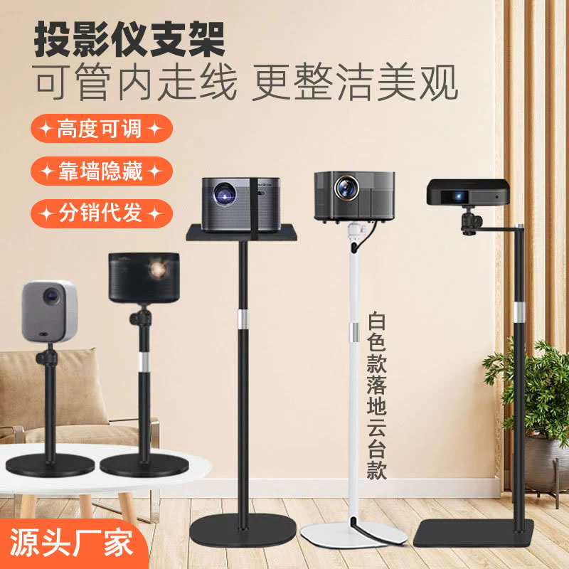 落地投影仪支架托盘 商场促销商品展示升降支架 可调节画架雕刻台