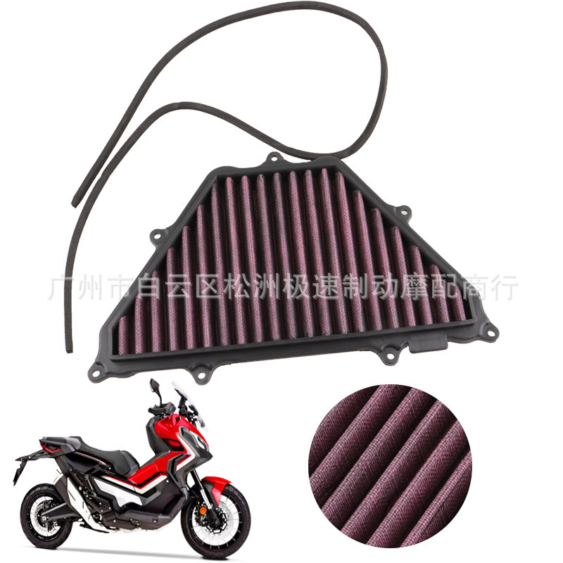 Suitable for Honda XADV750 motorcycle accessories X-ADV750 air filter air filter air grid