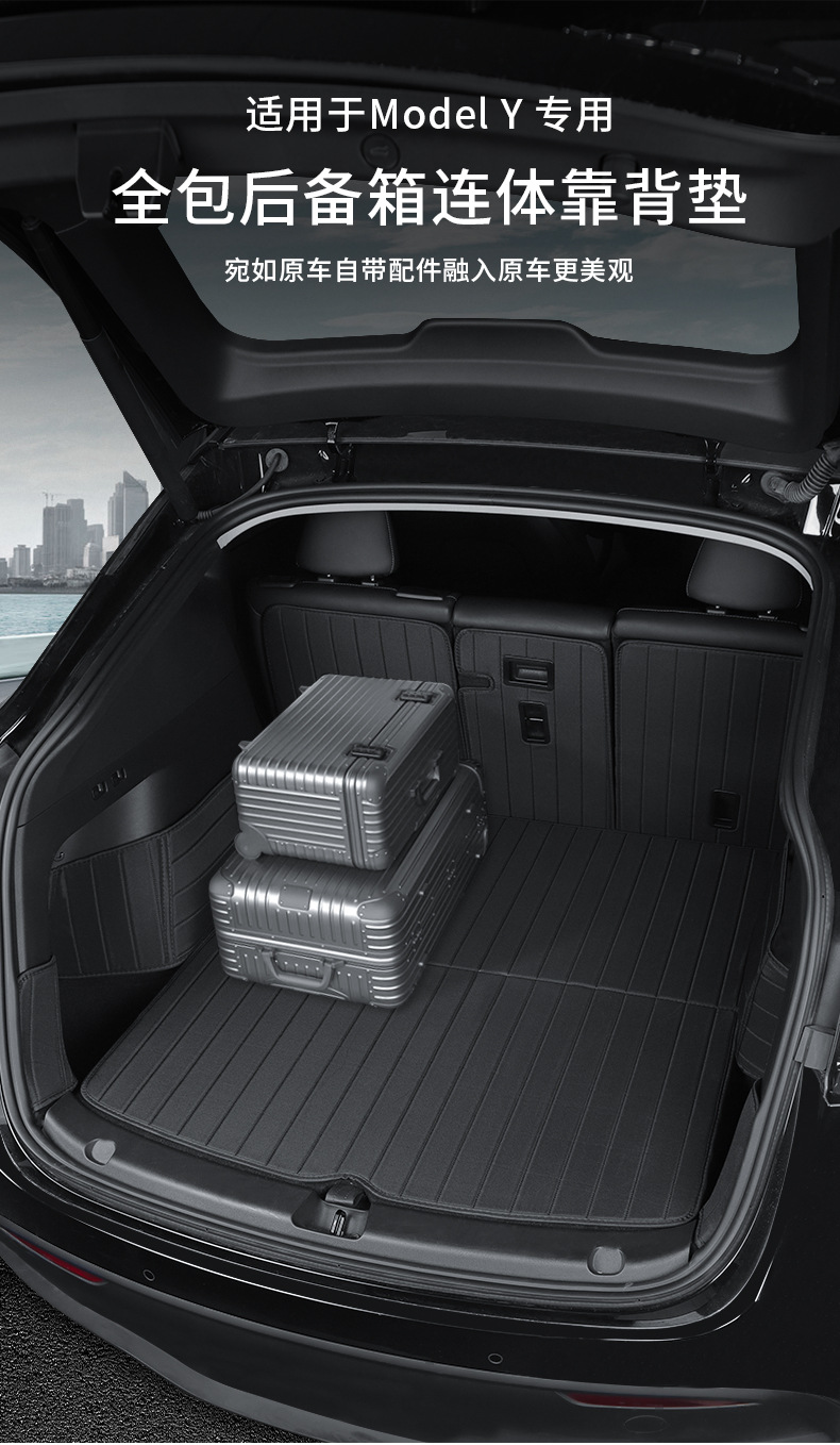Suitable for the New Model 3Yyl Tesla Integrated Trunk Mat, Full Coverage Backrest Trunk Mat, Trunk Mat Wholesale