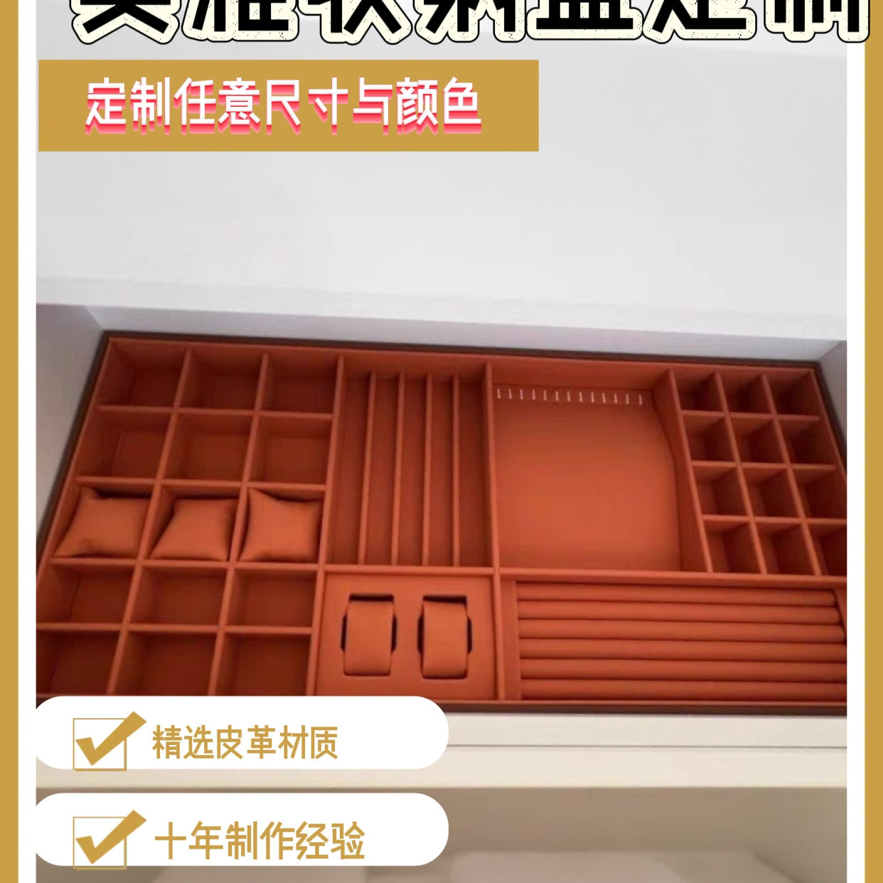 Leather jewelry storage box with drawer dividers, suitable for organizing clothes, underwear, bras, necklaces, and rings