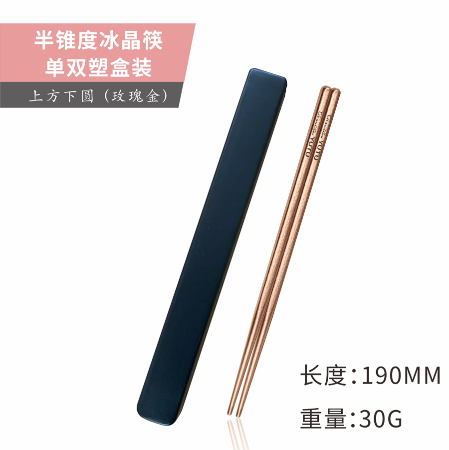 19cm (로즈 골드) 아이스 플라워 순티타늄 젓가락 플라스틱 케이스 포장