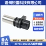 位置23731-6n21a凸轮凸轮轴传感器
