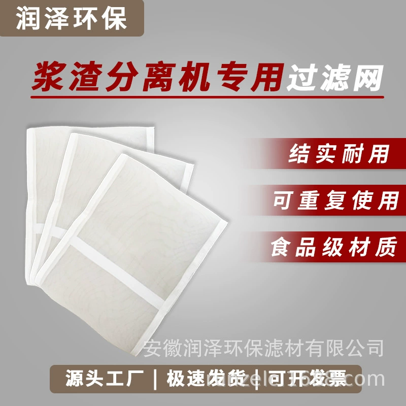 Фильтрующая сетка для разделения пульпы и остатков картофеля и батата, машина для измельчения и дробления маниоки и лотоса, популярный сепаратор картофельного крахмала.