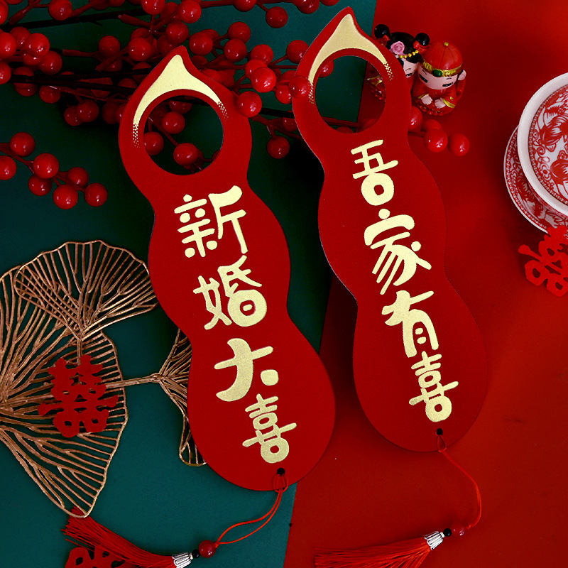 把手掛件結婚慶門把手婚房門鎖磨砂客廳臥室房門喬遷之喜新居布置