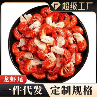 龙虾尾100粒冷冻鲜小龙虾球虾尾特级大号麻辣小龙虾商用批发代发
