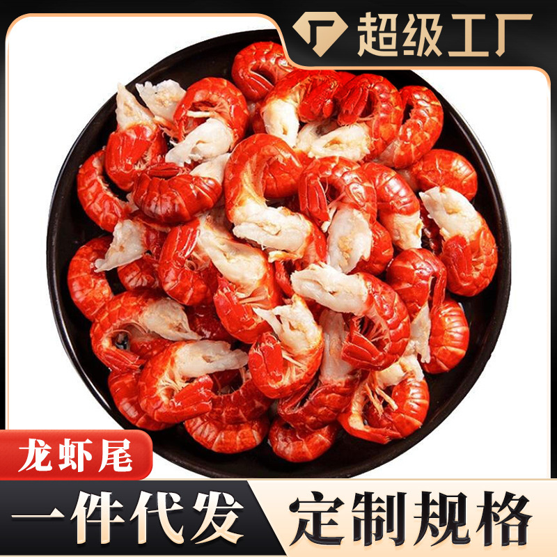 Lobster Tail 100 Pieces Frozen Fresh Crayfish Balls Shrimp Tail Extra Large Spicy Crayfish Commercial Wholesale Delivery