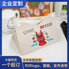 企业定 制广告纸巾盒帆布创意酒店餐饮公司抽纸盒印logo彩色图案