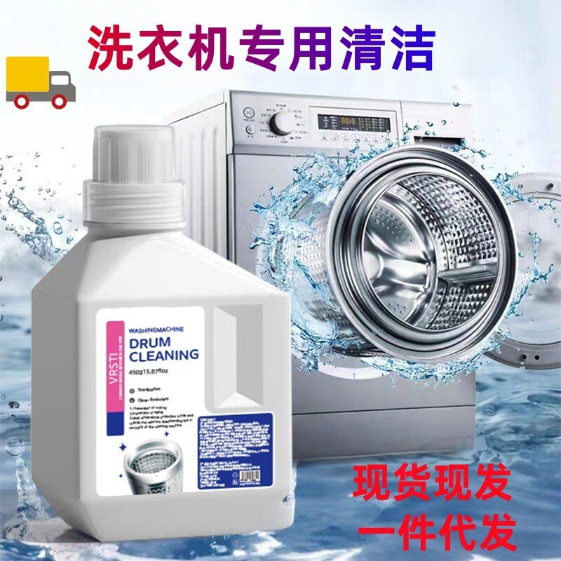 Washing Machine Drum Cleaner for Home Use, Suitable for Drum and Pulsator Washing Machines, Powerful Descaling and Stain Removal, Wholesale