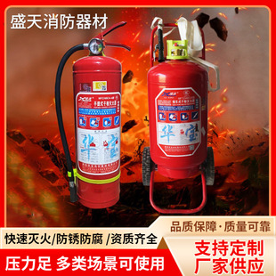 Fire Extinguisher 4kg New National Standard Satchel Dry Powder Solid Fire Extinguisher School Supermarket Factory Fire Extinguishing Equipment
