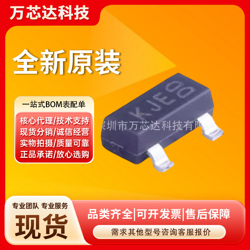 全新原装 BAS116-7-F SOT23 DIODES 原装正品 电子元器件二极管