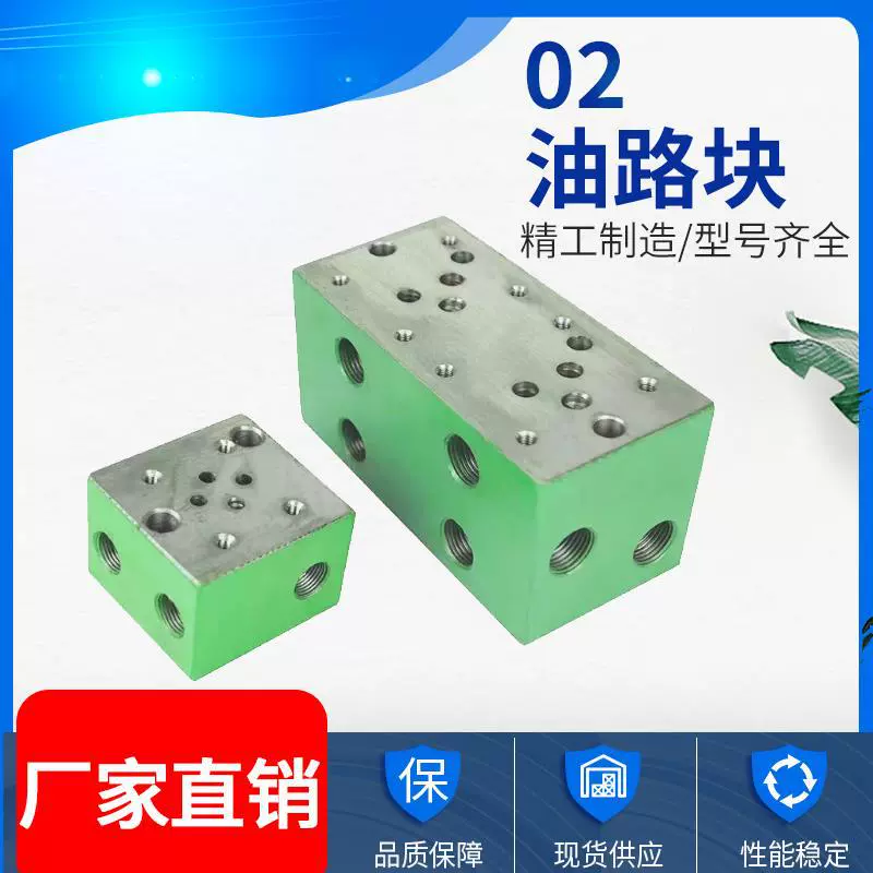 液压油路块 阀块 集成块02-1w/2w/3w/4w/5w/6w/7W+YF电磁阀底座